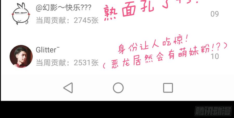 真身-我的女友是恶龙-MK-黎之恒（第6张）