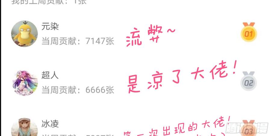 真身-我的女友是恶龙-MK-黎之恒（第3张）
