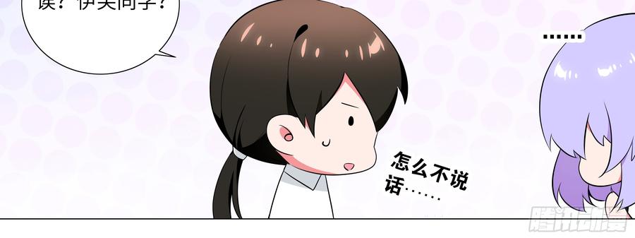 2020情人节特别篇（下）-我的女友是恶龙-MK-黎之恒（第16张）