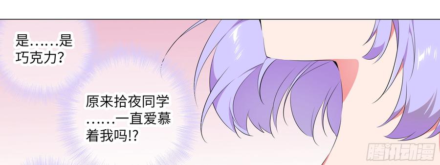 2020情人节特别篇（下）-我的女友是恶龙-MK-黎之恒（第13张）