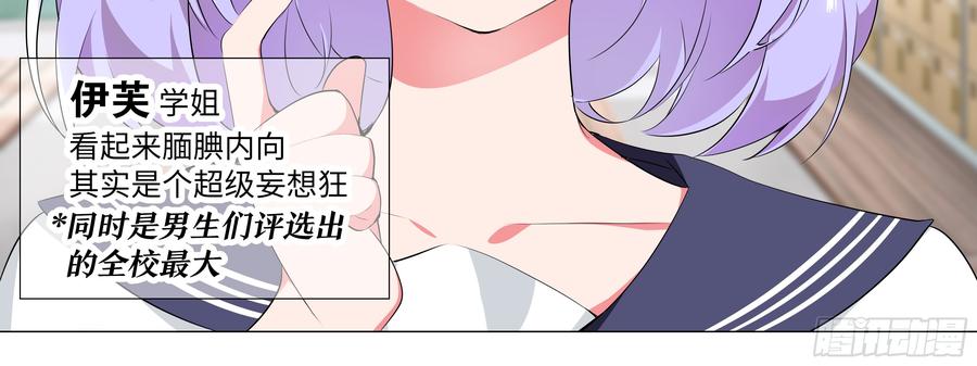 2020情人节特别篇（下）-我的女友是恶龙-MK-黎之恒（第12张）