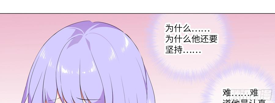2020情人节特别篇（下）-我的女友是恶龙-MK-黎之恒（第17张）