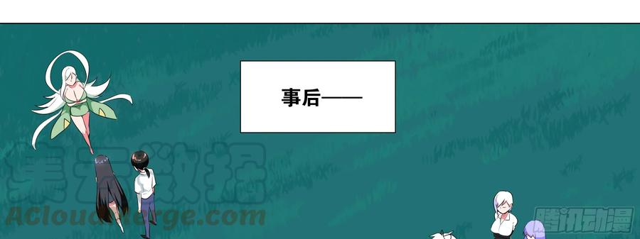 这货是女的？-我的女友是恶龙-MK-黎之恒（第5张）