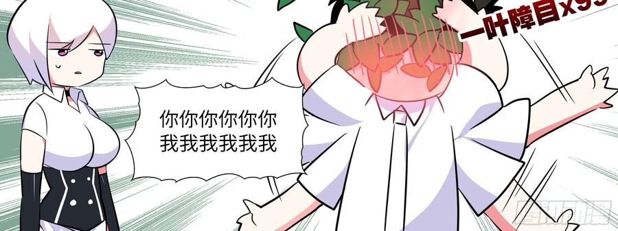 这谁压得住啊？-我的女友是恶龙-MK-黎之恒（第18张）