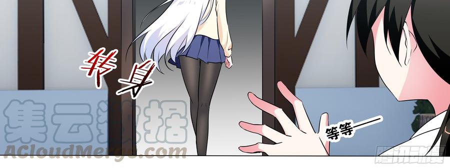 绝对不能让你知道的事-我的女友是恶龙-MK-黎之恒（第15张）