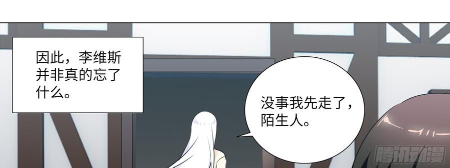 绝对不能让你知道的事-我的女友是恶龙-MK-黎之恒（第14张）
