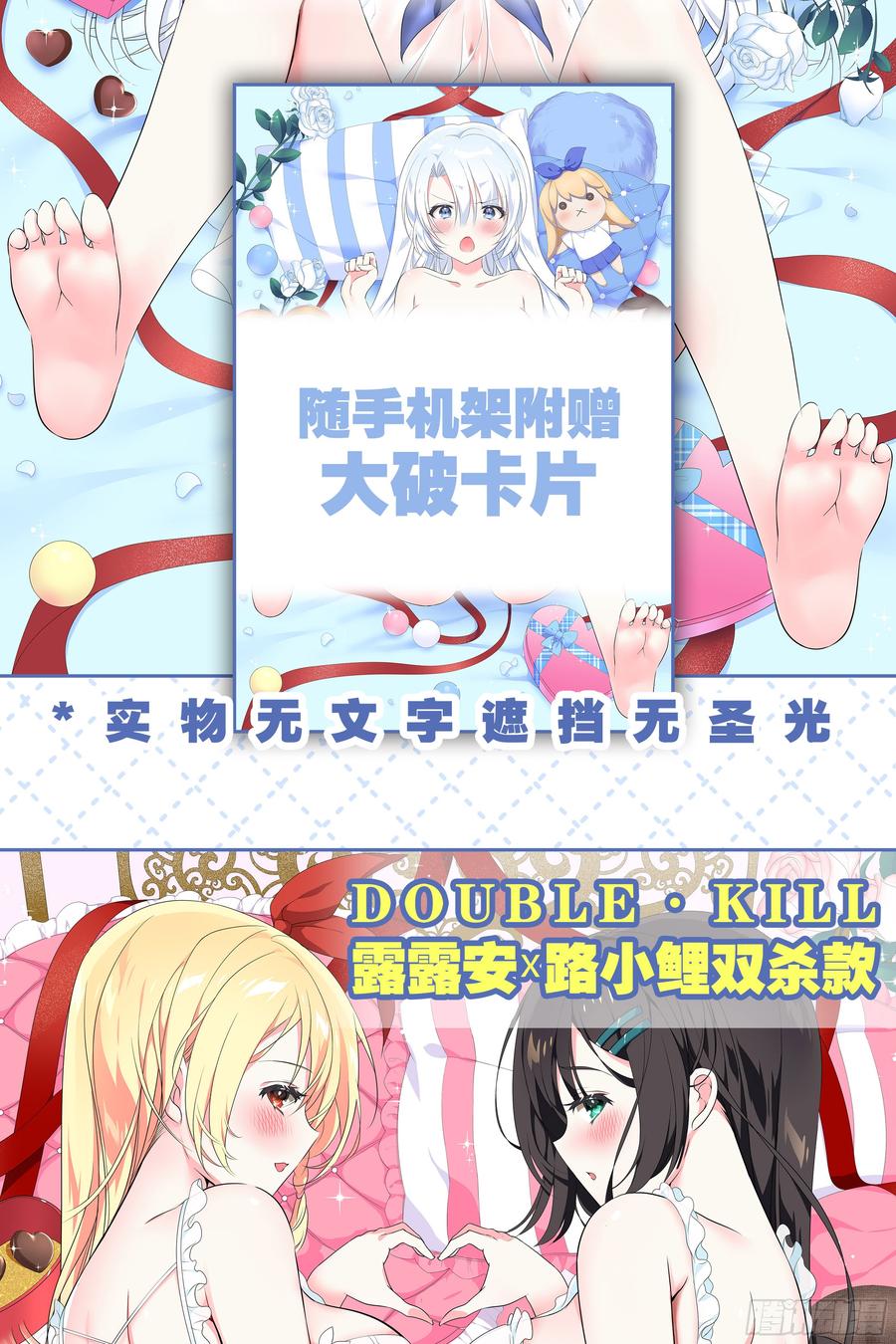 绝对不能让你知道的事-我的女友是恶龙-MK-黎之恒（第2张）