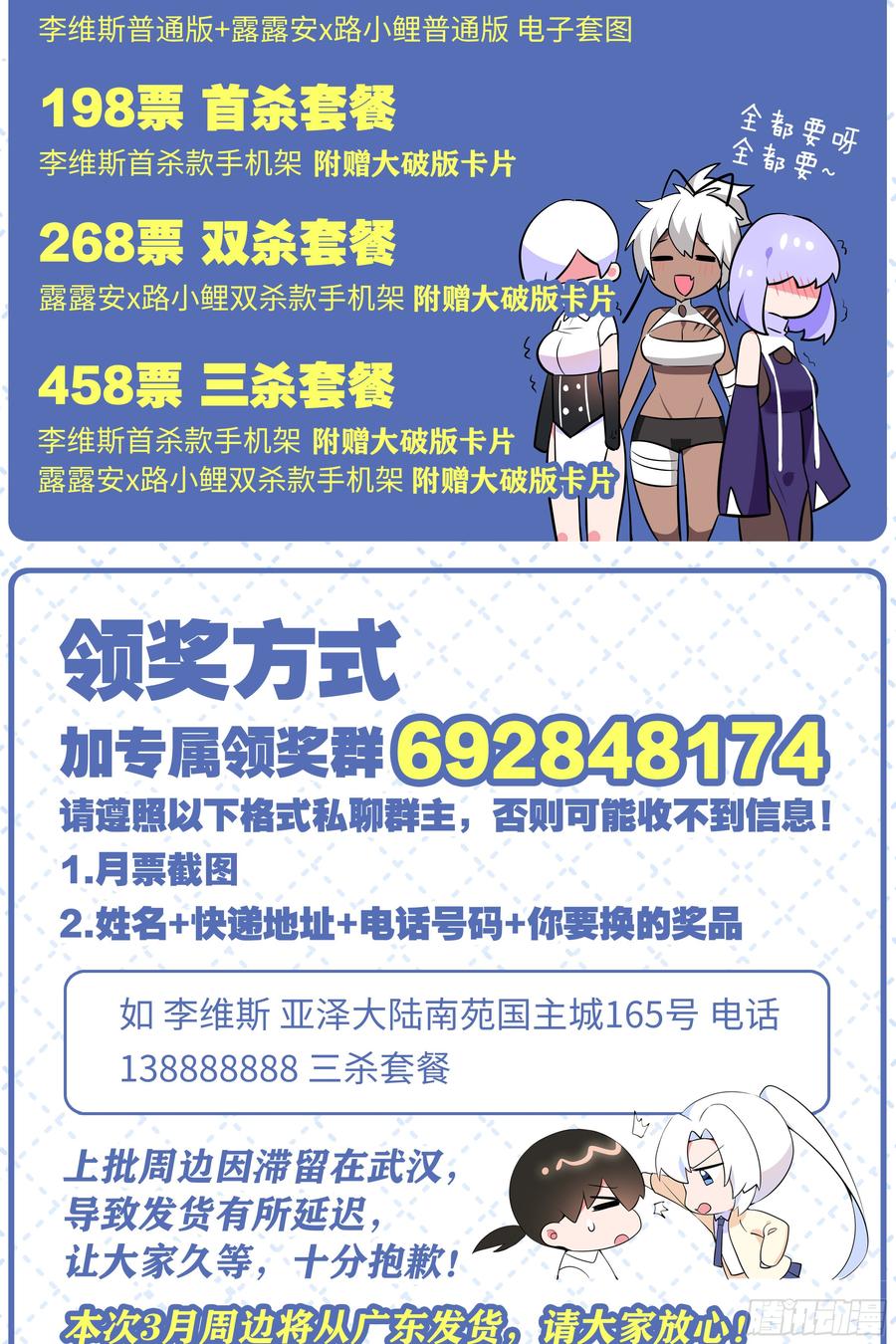 绝对不能让你知道的事-我的女友是恶龙-MK-黎之恒（第4张）