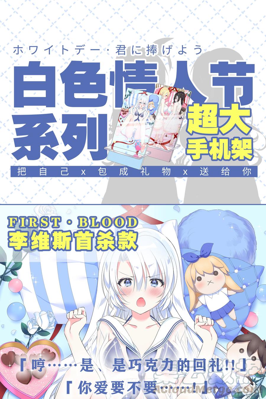 绝对不能让你知道的事-我的女友是恶龙-MK-黎之恒（第1张）