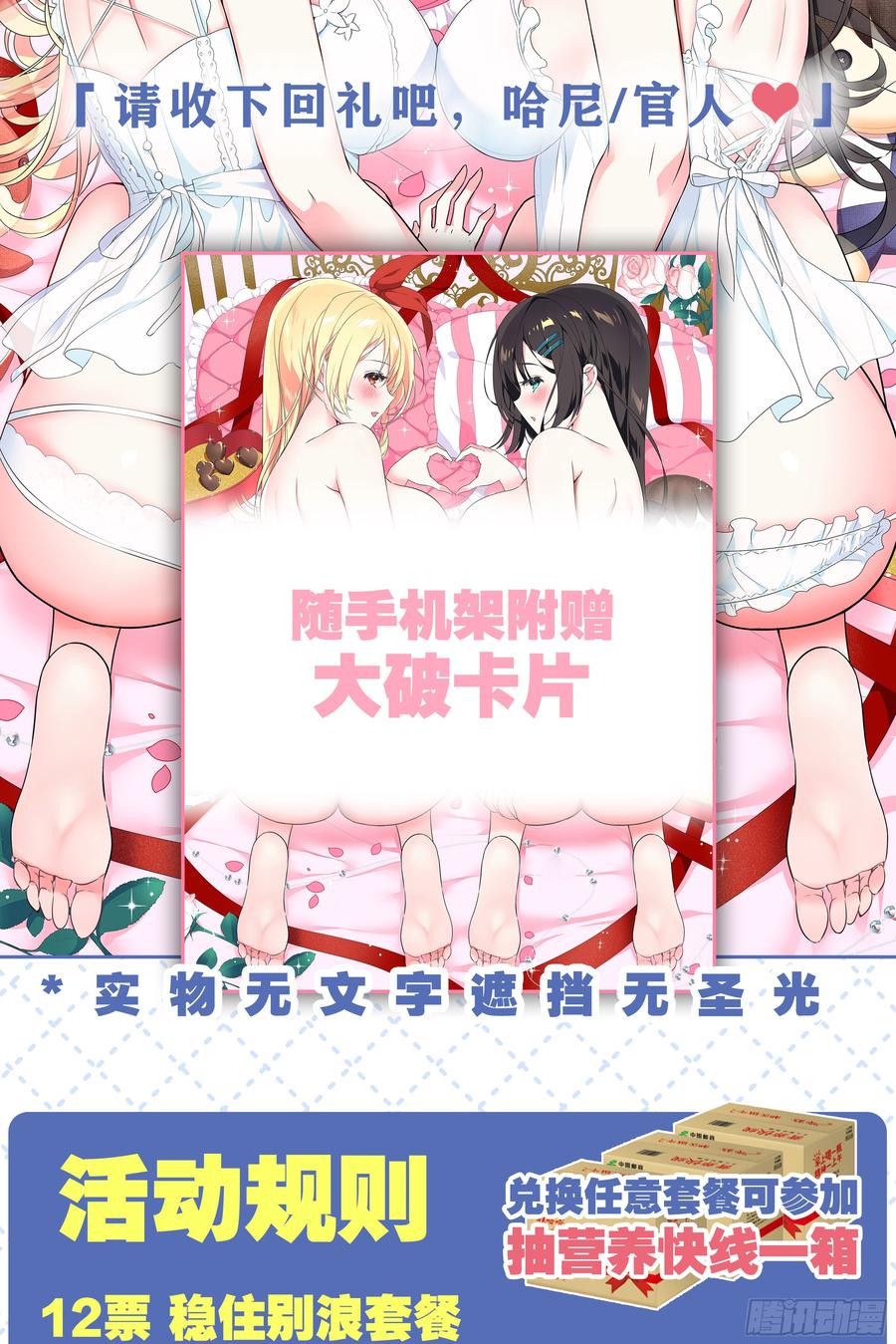 绝对不能让你知道的事-我的女友是恶龙-MK-黎之恒（第3张）