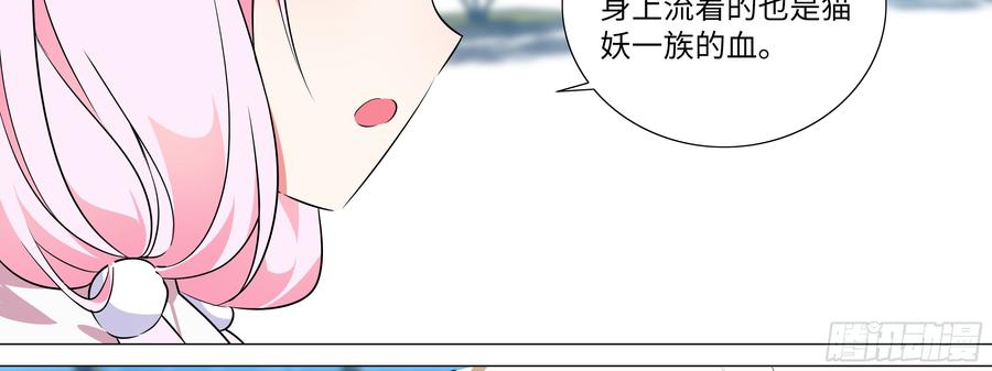 出发！猫之乡！-我的女友是恶龙-MK-黎之恒（第10张）
