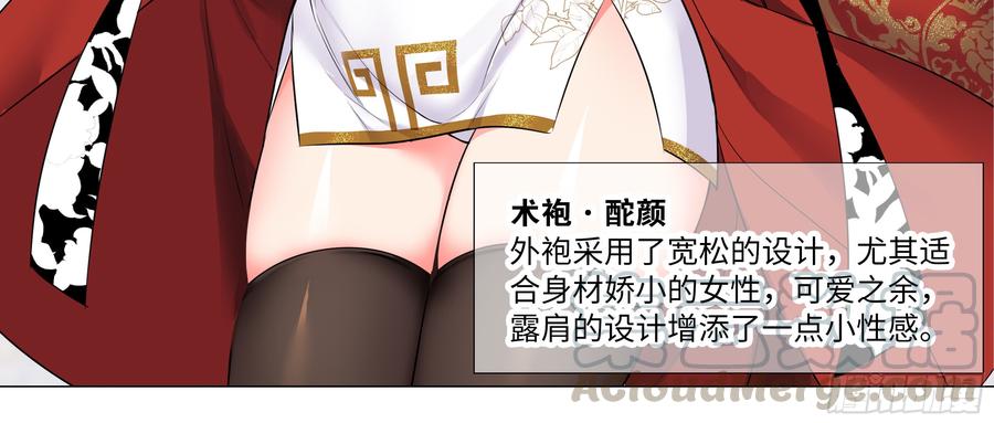 出发！猫之乡！-我的女友是恶龙-MK-黎之恒（第36张）