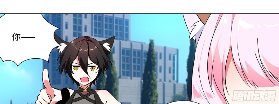 出发！猫之乡！-我的女友是恶龙-MK-黎之恒（第13张）
