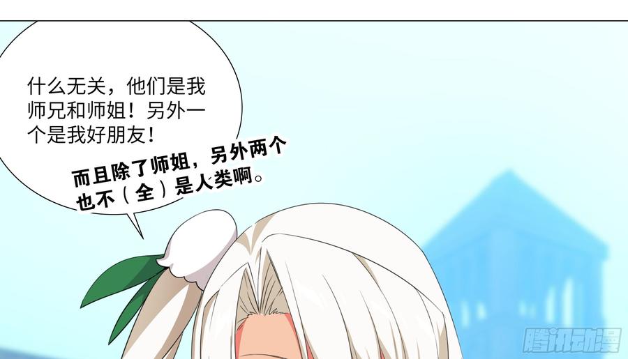 出发！猫之乡！-我的女友是恶龙-MK-黎之恒（第25张）