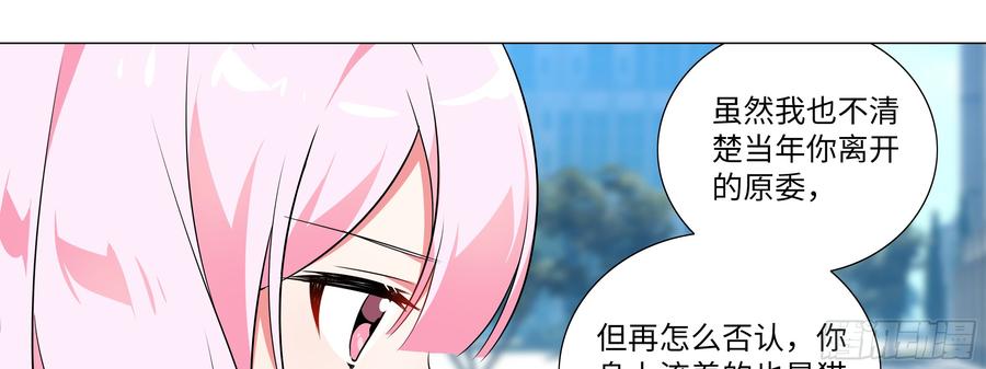 出发！猫之乡！-我的女友是恶龙-MK-黎之恒（第9张）