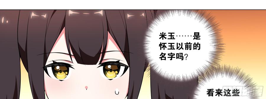 出发！猫之乡！-我的女友是恶龙-MK-黎之恒（第5张）