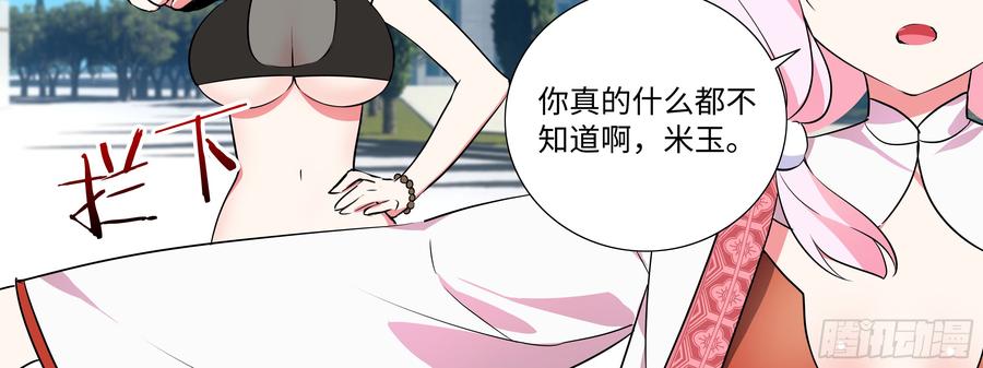出发！猫之乡！-我的女友是恶龙-MK-黎之恒（第14张）