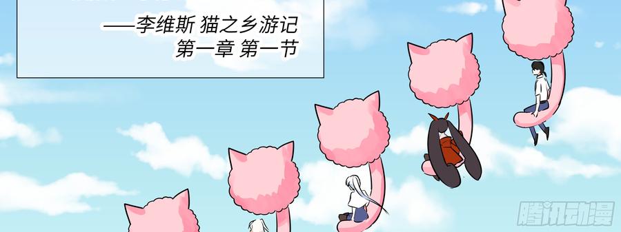 温泉？温泉！（一）-我的女友是恶龙-MK-黎之恒（第3张）