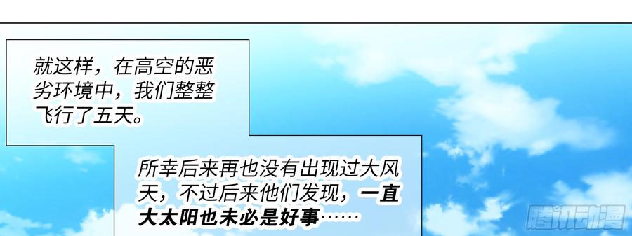 温泉？温泉！（一）-我的女友是恶龙-MK-黎之恒（第25张）