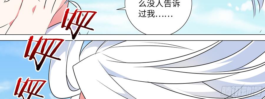 温泉？温泉！（一）-我的女友是恶龙-MK-黎之恒（第6张）