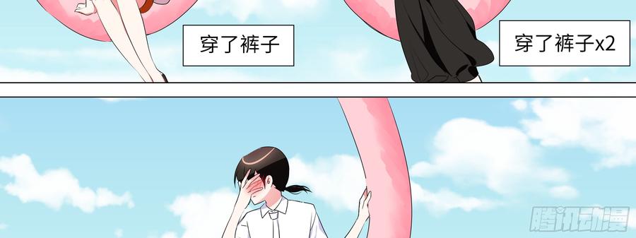 温泉？温泉！（一）-我的女友是恶龙-MK-黎之恒（第18张）