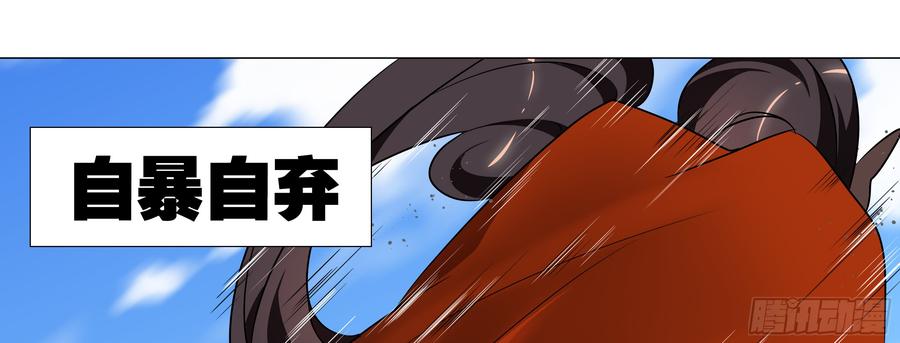 温泉？温泉！（一）-我的女友是恶龙-MK-黎之恒（第21张）