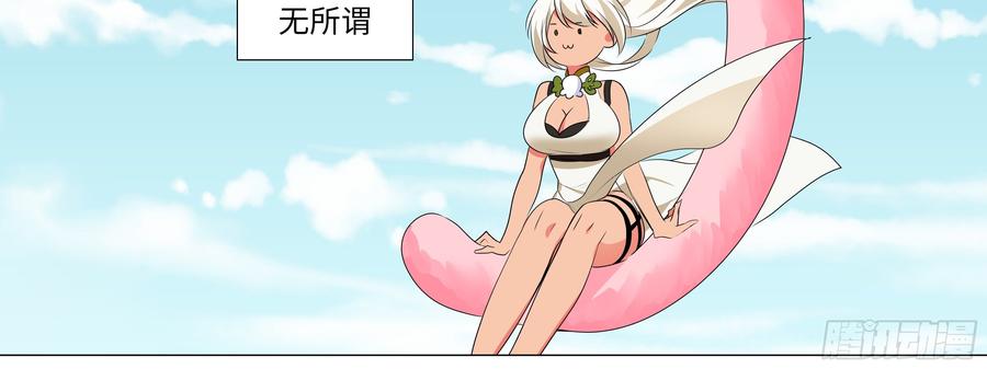 温泉？温泉！（一）-我的女友是恶龙-MK-黎之恒（第20张）