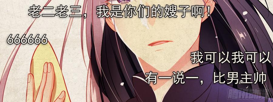 《豆老大传》预告-我的女友是恶龙-MK-黎之恒（第2张）