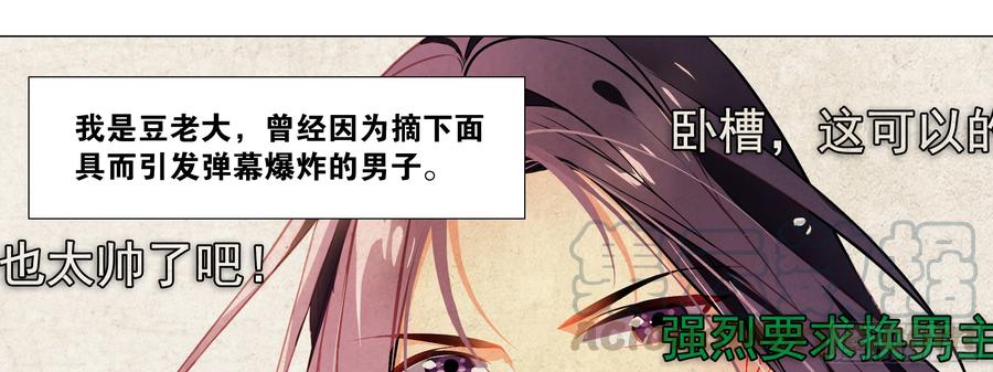 《豆老大传》预告-我的女友是恶龙-MK-黎之恒（第1张）