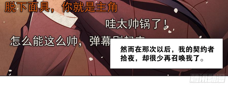 《豆老大传》预告-我的女友是恶龙-MK-黎之恒（第4张）