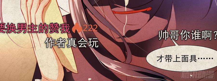 《豆老大传》预告-我的女友是恶龙-MK-黎之恒（第3张）