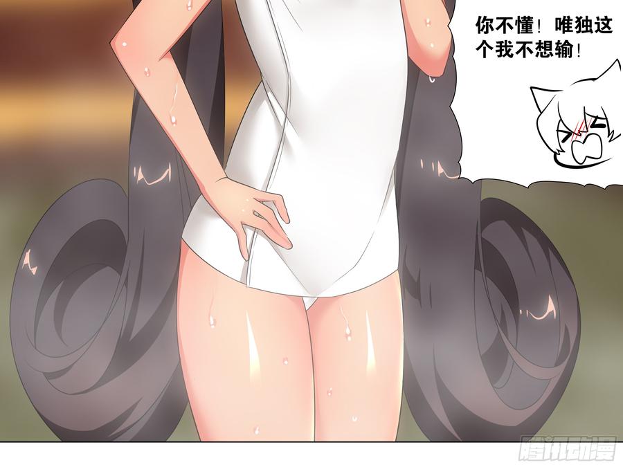 温泉？温泉！（三）-我的女友是恶龙-MK-黎之恒（第8张）