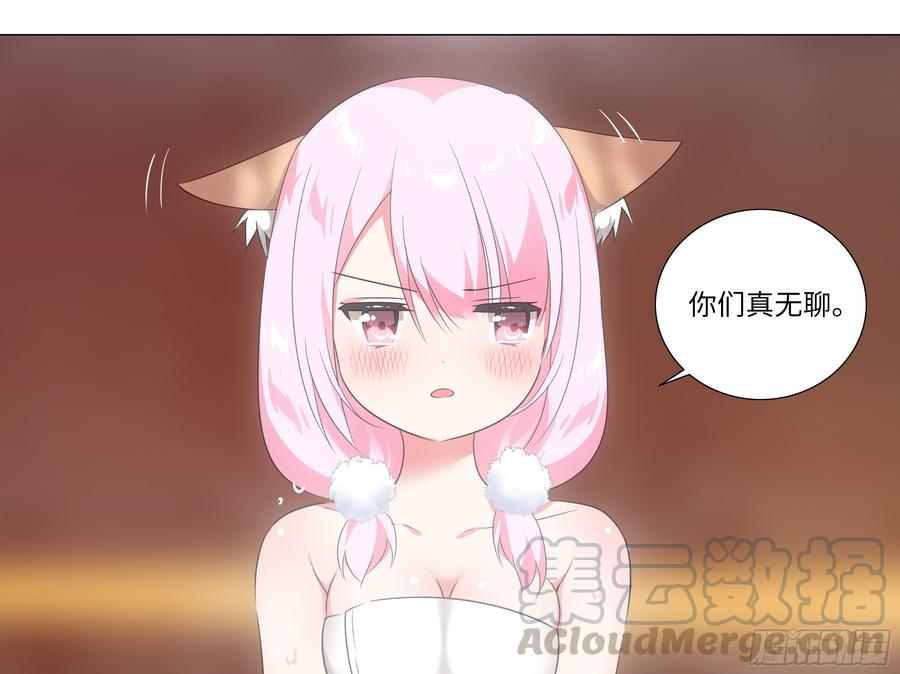 温泉？温泉！（三）-我的女友是恶龙-MK-黎之恒（第9张）