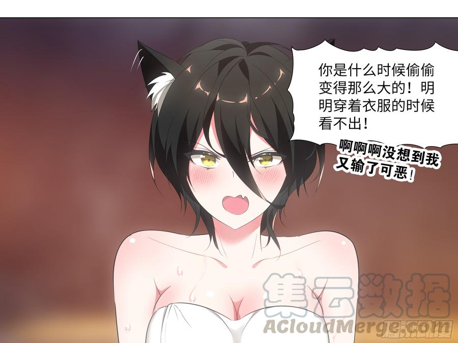 温泉？温泉！（三）-我的女友是恶龙-MK-黎之恒（第5张）