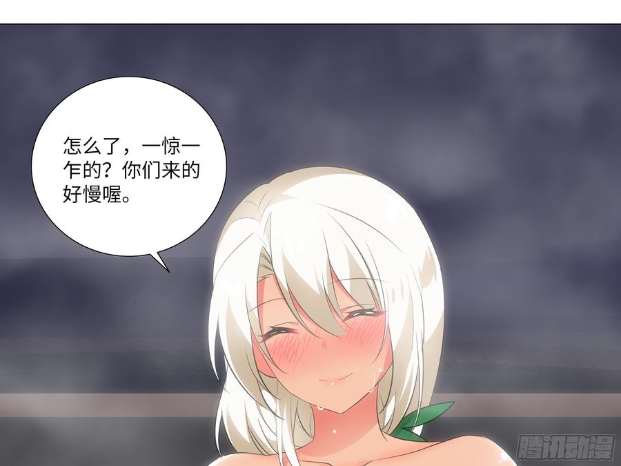 温泉？温泉！（三）-我的女友是恶龙-MK-黎之恒（第3张）