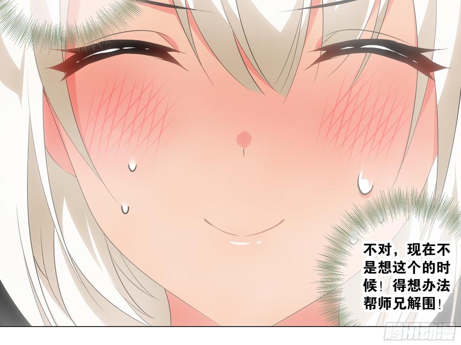 温泉？温泉！（四）-我的女友是恶龙-MK-黎之恒（第6张）