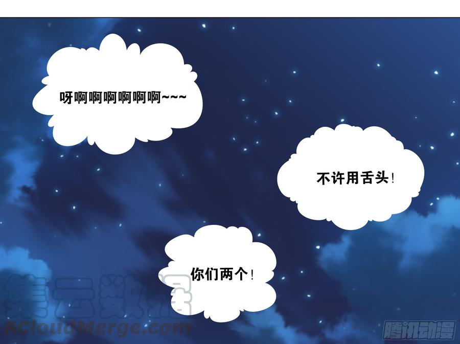 温泉？温泉！（四）-我的女友是恶龙-MK-黎之恒（第13张）