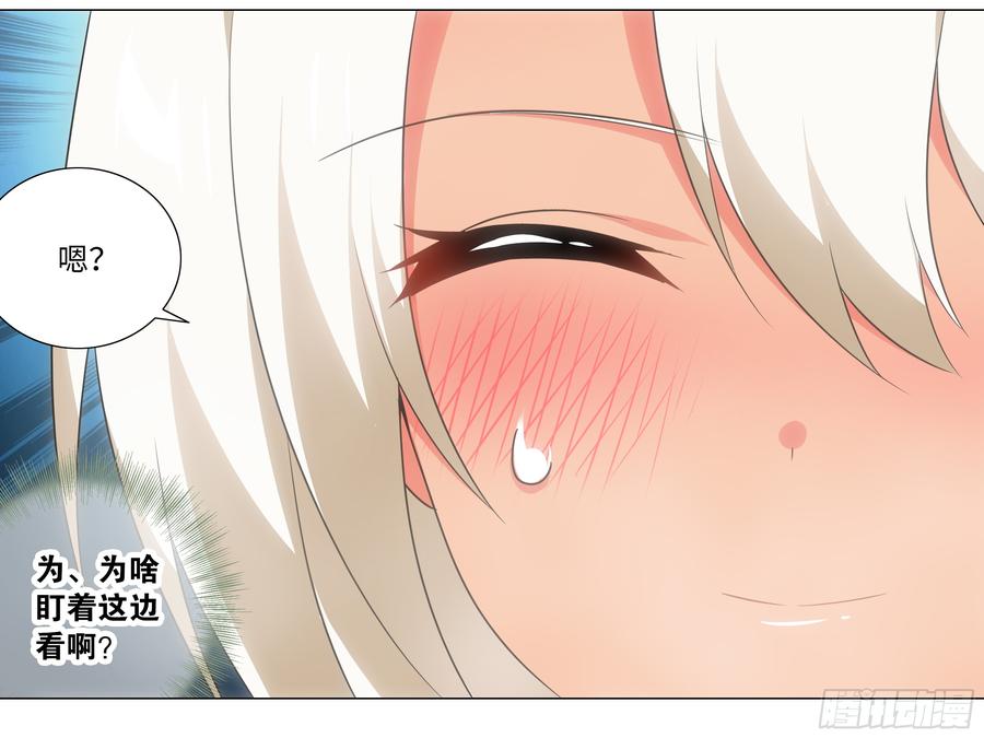 温泉？温泉！（四）-我的女友是恶龙-MK-黎之恒（第4张）