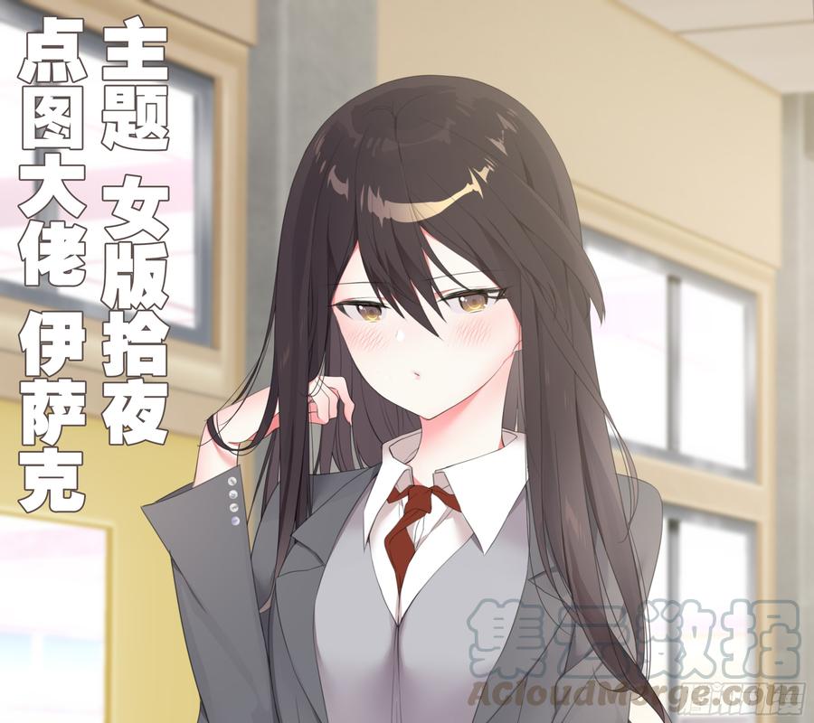温泉？温泉！（四）-我的女友是恶龙-MK-黎之恒（第1张）
