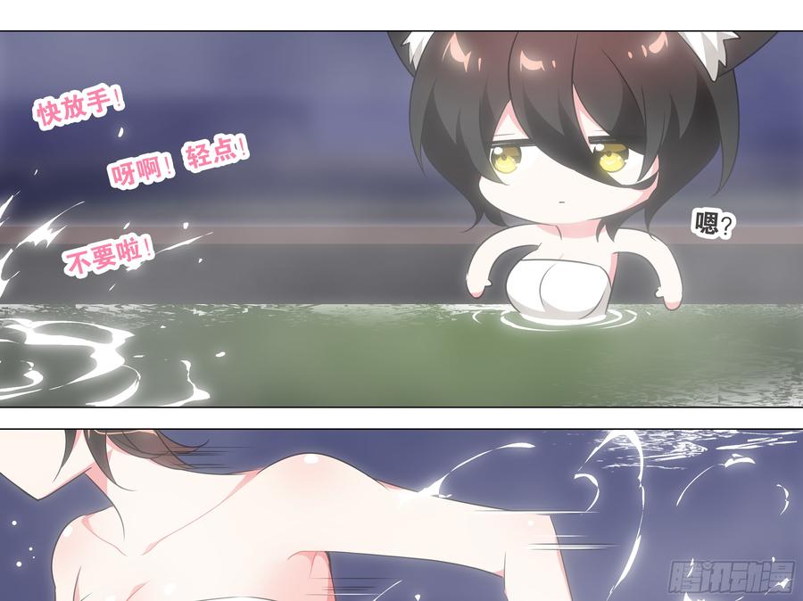 温泉？温泉！（四）-我的女友是恶龙-MK-黎之恒（第11张）