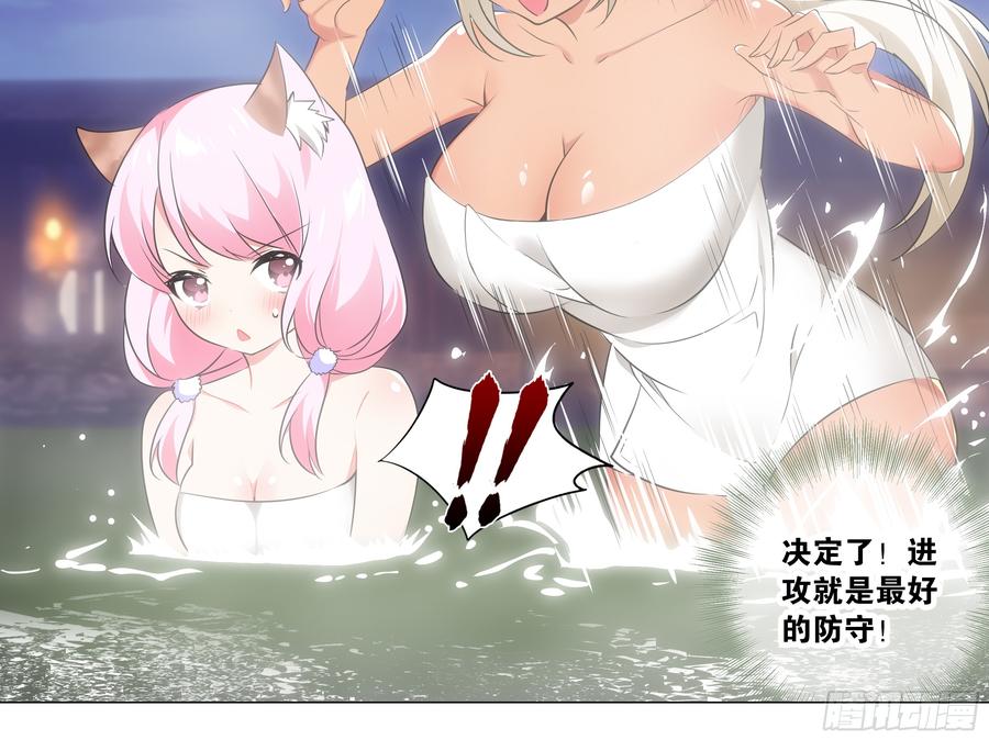 温泉？温泉！（四）-我的女友是恶龙-MK-黎之恒（第8张）