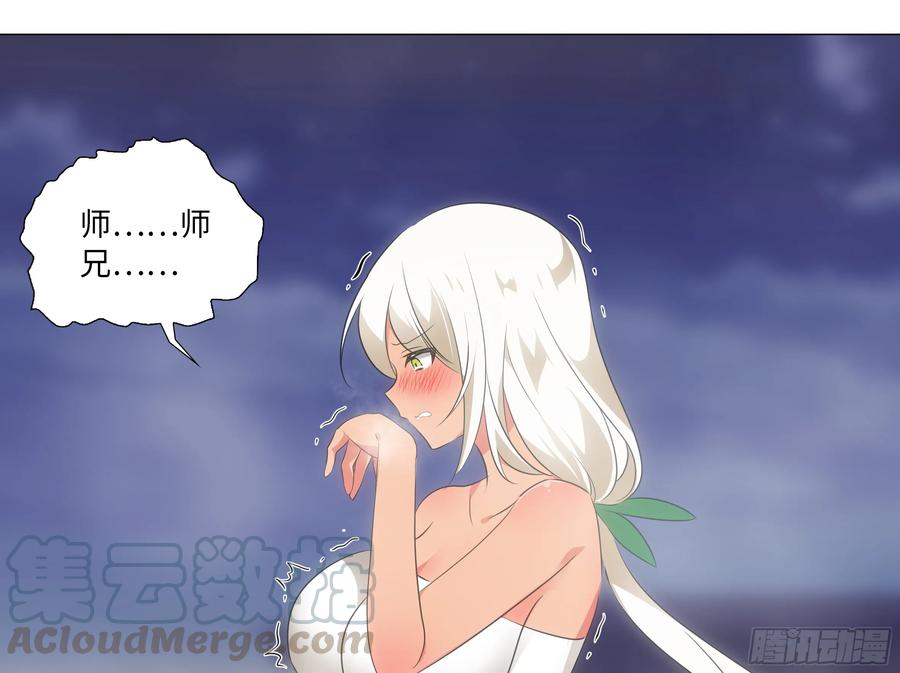 温泉？温泉！（五）-我的女友是恶龙-MK-黎之恒（第5张）
