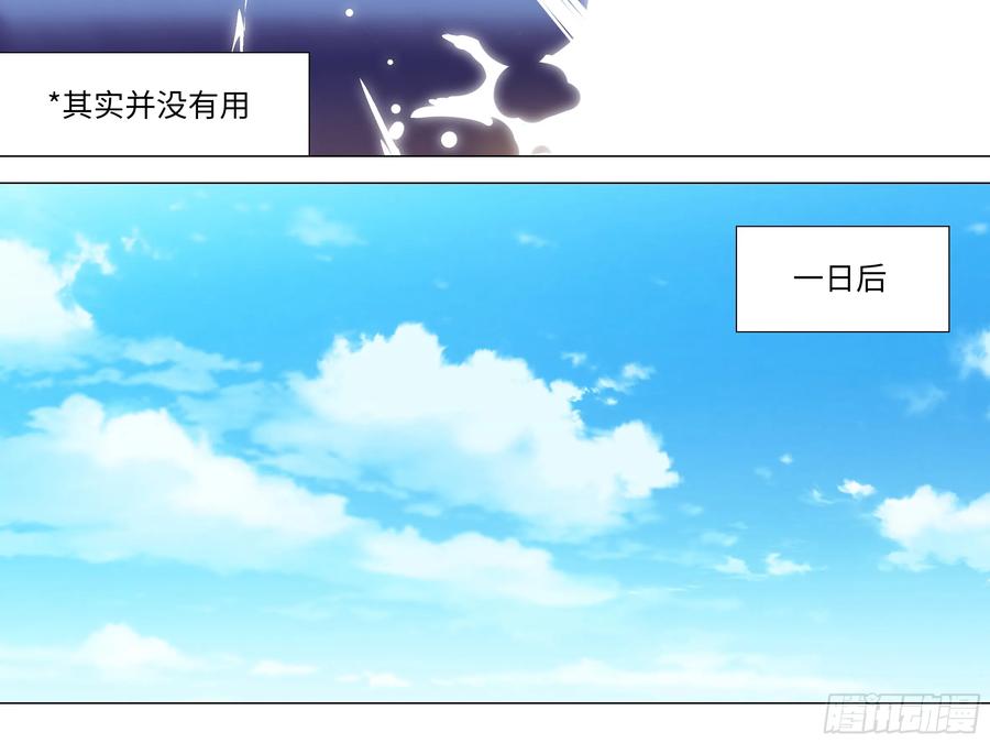 温泉？温泉！（五）-我的女友是恶龙-MK-黎之恒（第10张）