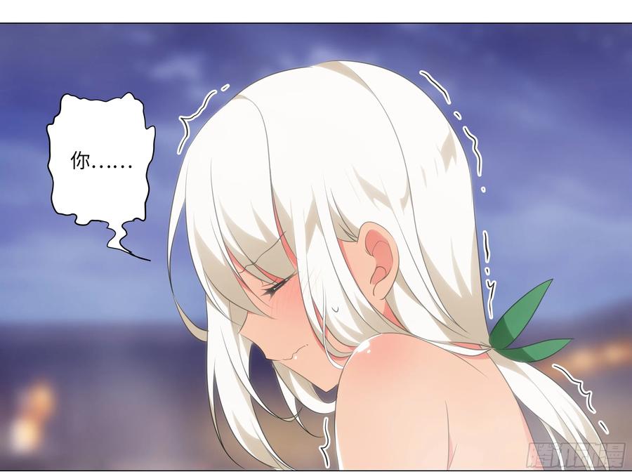 温泉？温泉！（五）-我的女友是恶龙-MK-黎之恒（第7张）
