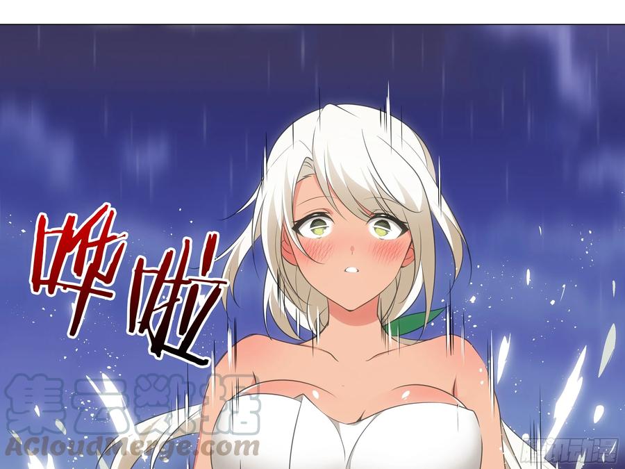 温泉？温泉！（五）-我的女友是恶龙-MK-黎之恒（第1张）