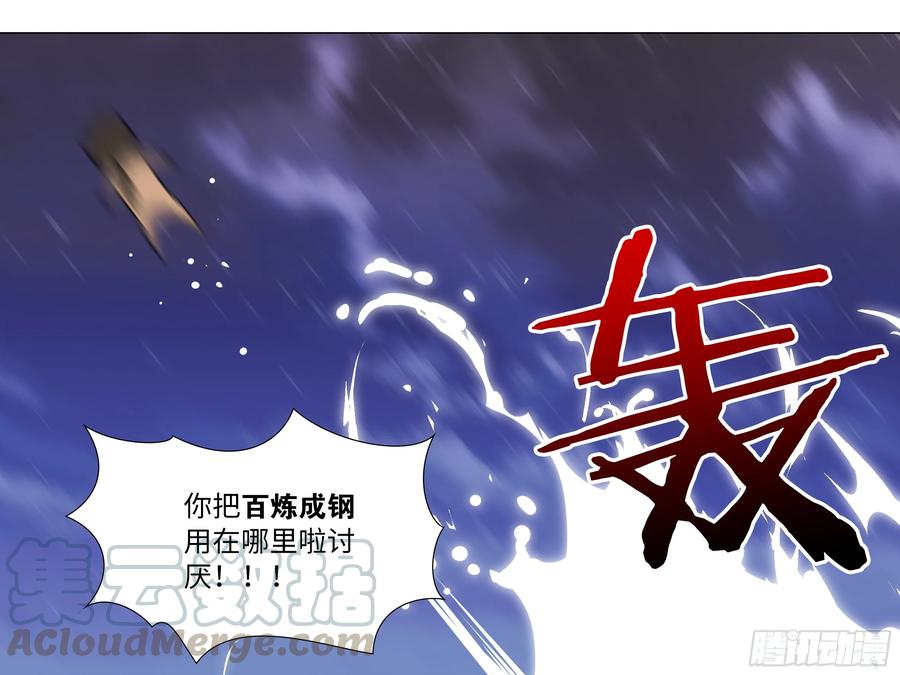 温泉？温泉！（五）-我的女友是恶龙-MK-黎之恒（第9张）