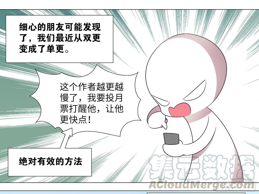 进来看月珑小姐姐-我的女友是恶龙-MK-黎之恒（第1张）