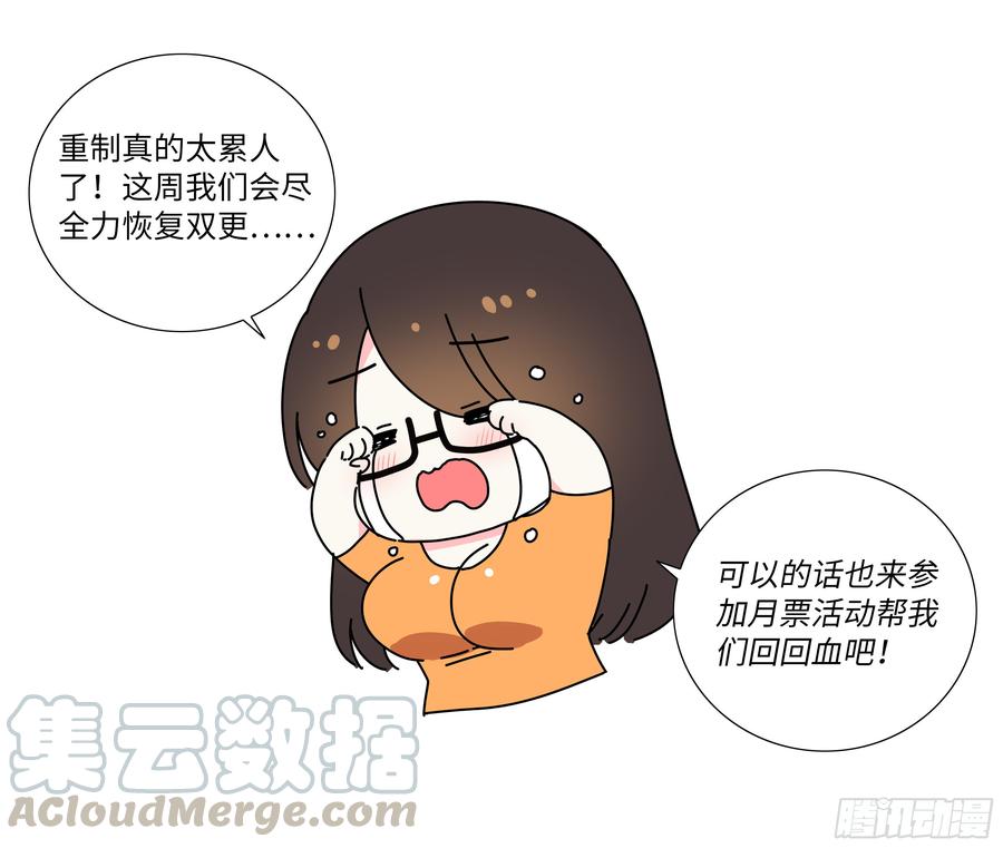 那个女人（一）-我的女友是恶龙-MK-黎之恒（第33张）