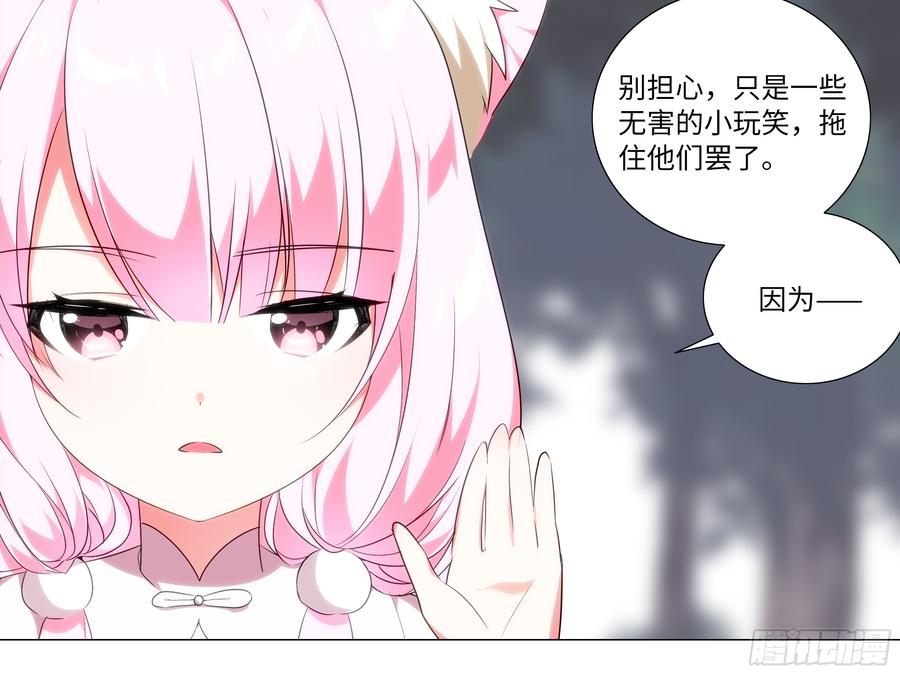 那个女人（一）-我的女友是恶龙-MK-黎之恒（第30张）