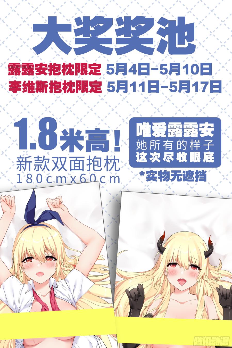 那个女人（一）-我的女友是恶龙-MK-黎之恒（第39张）